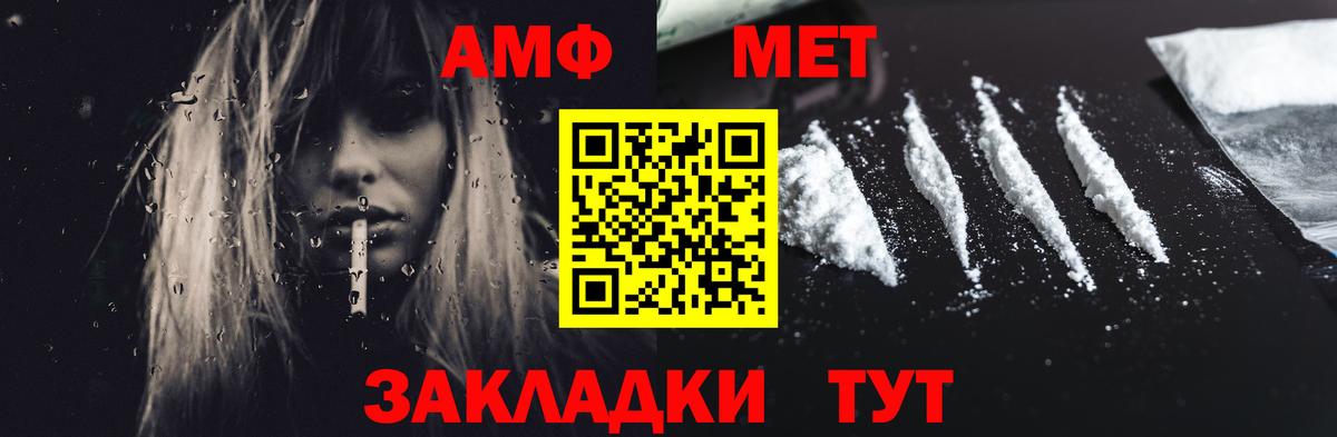АМФЕТАМИН 97%  АМФ  Ковров  Вход с VPN 