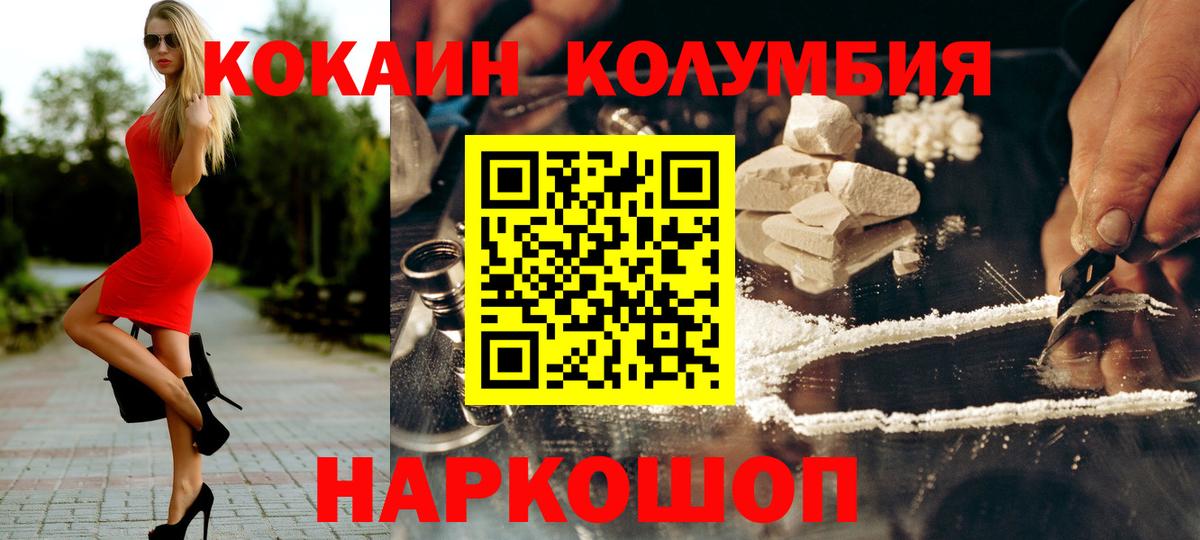 Кокаин 97% Ковров