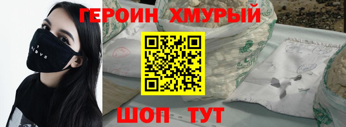 Ковров  ГЕРОИН гречка  Вход с VPN 