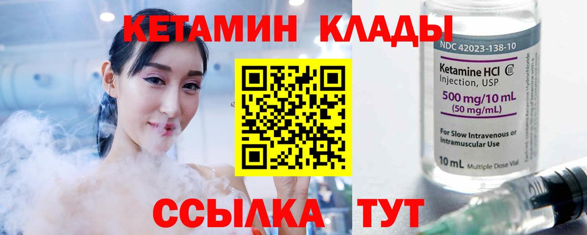 Кетамин VHQ  КЕТАМИН VHQ  OMG зеркало  Ковров  Вход с VPN 