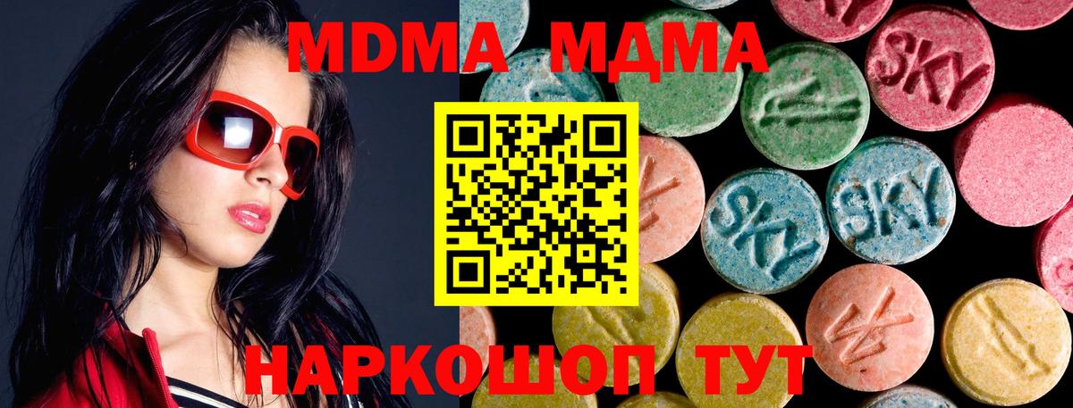 MDMA Molly  MDMA кристаллы  Вход с VPN  MDMA  Ковров 
