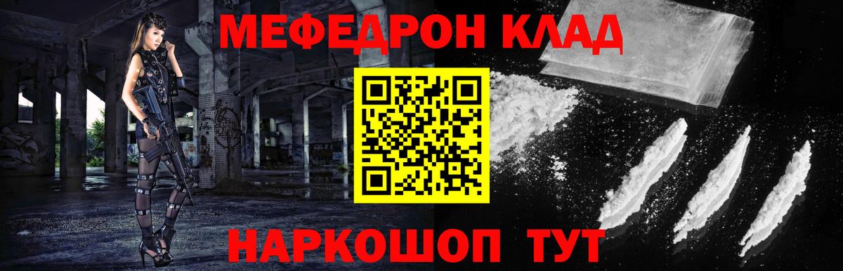 МЯУ-МЯУ  Вход с VPN  Меф мяу мяу  Ковров  МЯУ-МЯУ кристаллы 
