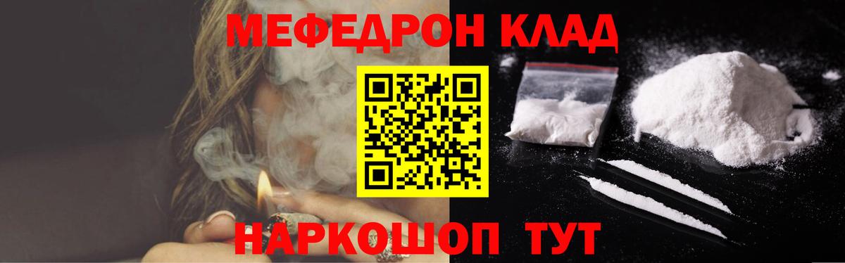 МЕФ мука Ковров