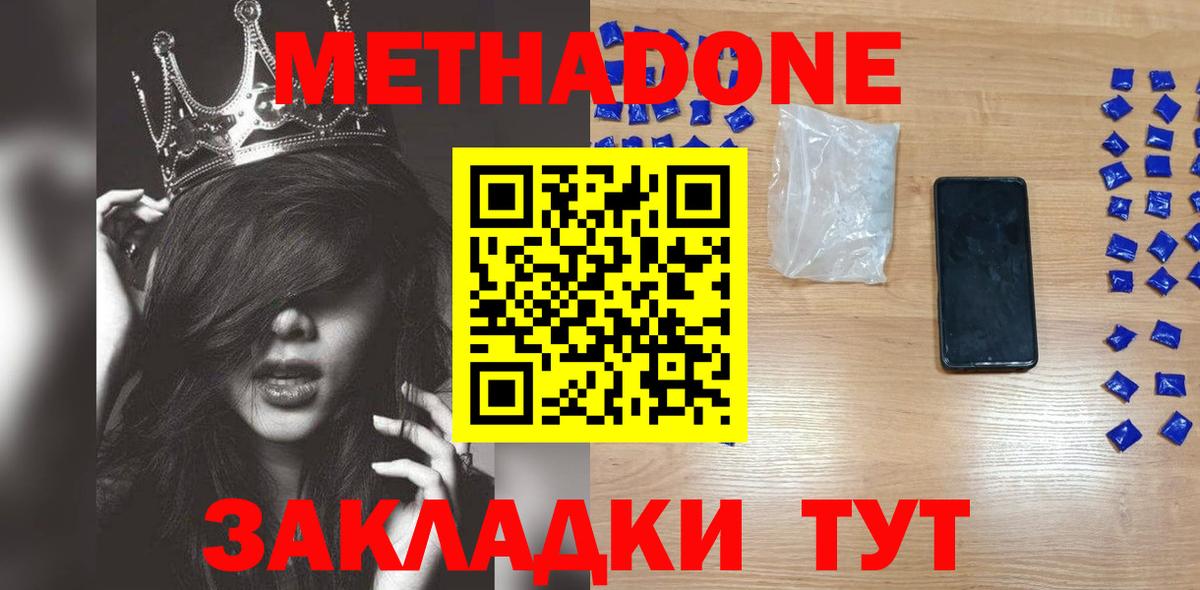 Ковров  Метадон белоснежный  Метадон белоснежный  Вход с VPN 