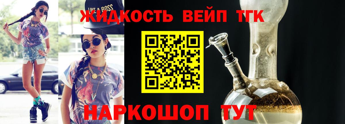 Дистиллят ТГК гашишное масло  Вход с VPN  ТГК гашишное масло  Ковров 